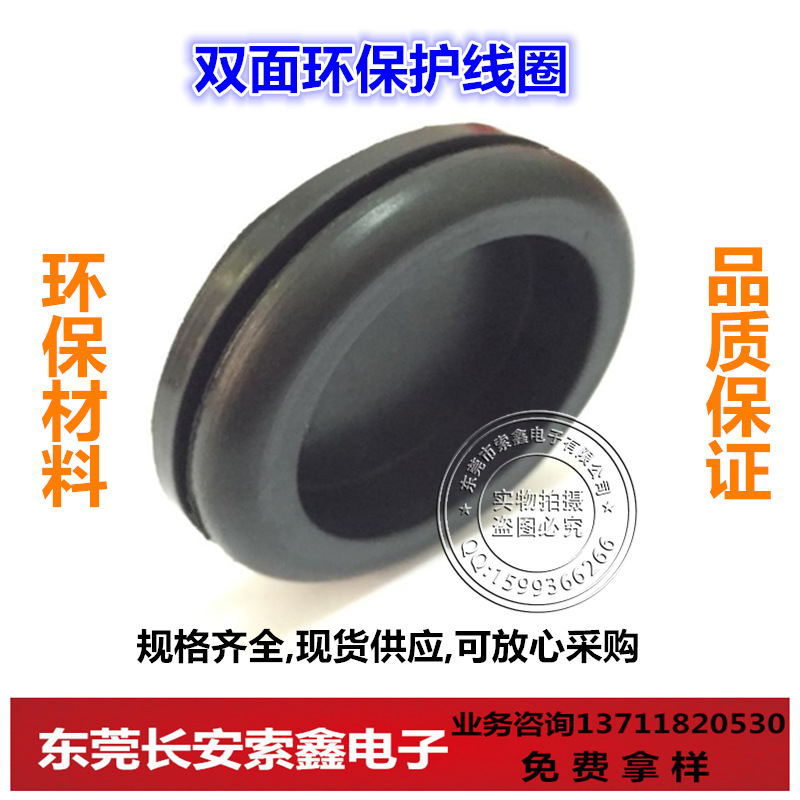雙面護(hù)線圈主圖