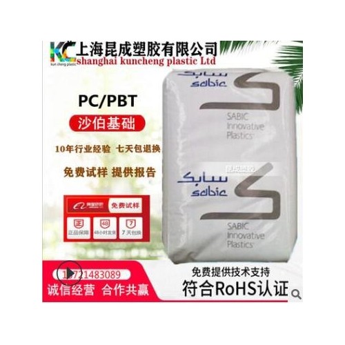 供應沙伯基礎（美國） PC/PBT RESIN_X4830