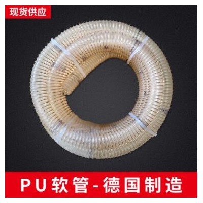德國(guó)產(chǎn)地PU 聚氨酯管鍍銅鋼絲軟管工業(yè)木工雕刻機(jī)伸縮透明吸塵管