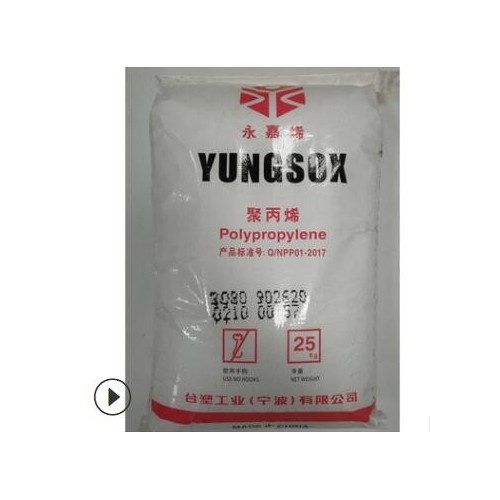 PP 臺(tái)塑寧波 3204 耐低溫 高抗沖 注塑級(jí) 家電原料 聚顆粒