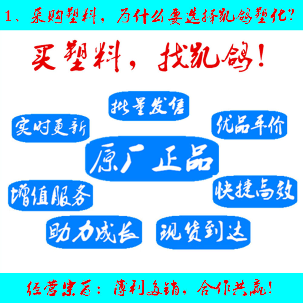 買塑料，找凱鴿！