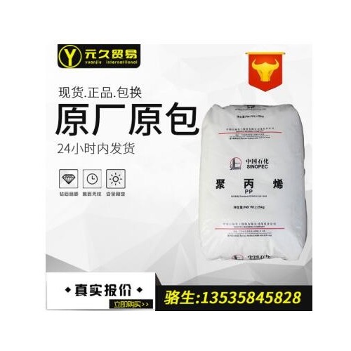 塑料原料聚丙烯t30s，拉絲,注塑級PP 茂名T30S即PPH-T03pp材料