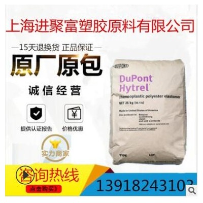 TPEE/LG化學(xué)/1055D注塑級(jí) 耐沖擊、耐曲撓、密封性和彈性、耐油