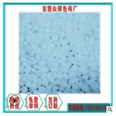廠家產塑膠料pe吹膜開口劑透明薄膜抗粘爽滑劑pe開口爽滑母粒薄膜