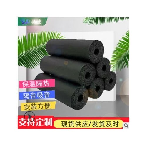 華美B1級橡塑保溫管太陽能ppr海綿空調保溫管套水管阻燃橡塑管