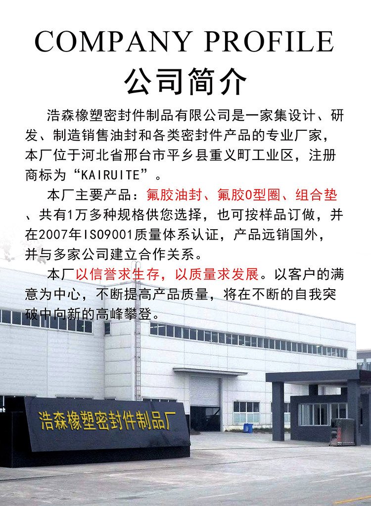 O型圈詳情頁(yè)_11.jpg