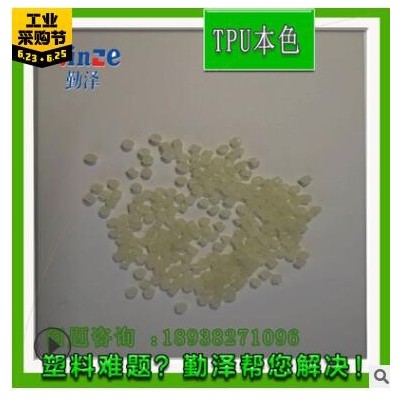 TPU黑色高光無(wú)鹵阻燃加纖熱塑性聚酰胺改性塑料 適汽車工業(yè)電子等
