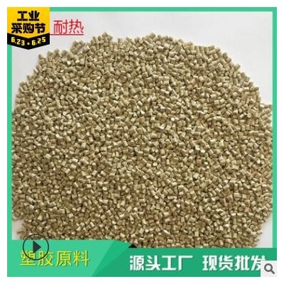 米黃色顆粒ABS樹脂頭盔殼原料 高剛性高注塑級(jí) 電器配件塑料原料