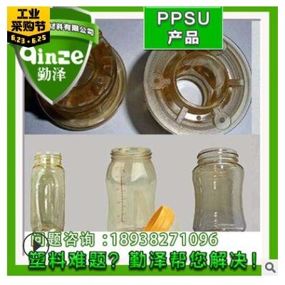 美國(guó)蘇威 高透明PPSU熱塑性塑工程塑料原料 樹脂 ppsu食品奶瓶料