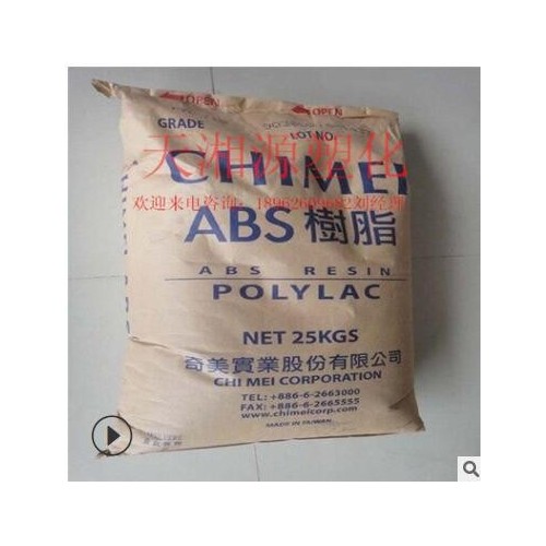 高流動(dòng) 阻燃級(jí) ABS 臺(tái)灣奇美 PA-765A 電子產(chǎn)品 電動(dòng)工具 外殼