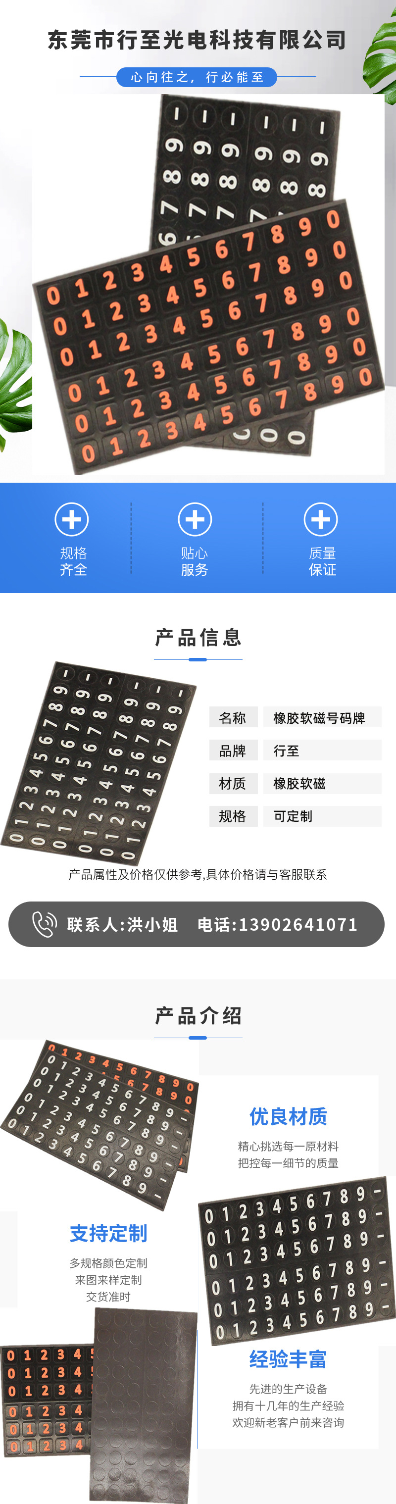磁性號(hào)碼牌詳情頁(yè).jpg