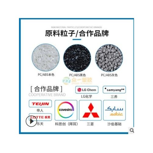 現(xiàn)貨防火15%礦纖增強(qiáng)PC/ABS帝人TN3715B阻燃pc abs合金