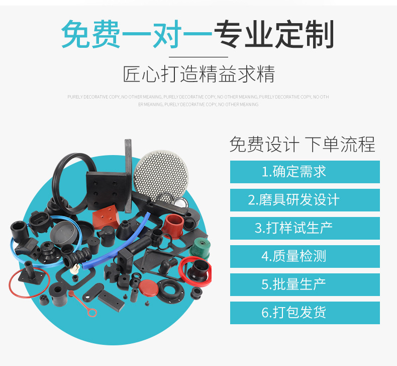 橡膠制品詳情頁(yè)_05.jpg