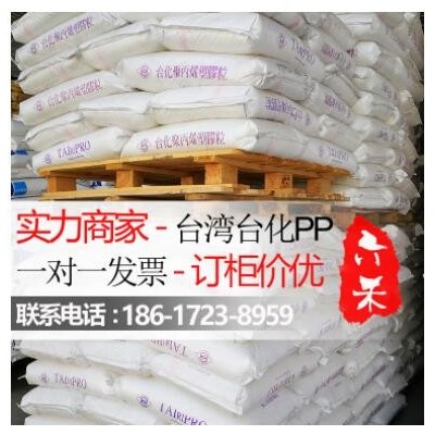 PP臺(tái)灣臺(tái)化K8025 高流動(dòng)高抗沖PP聚丙烯原料 耐沖擊共聚PP樹脂