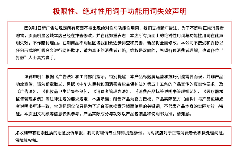 詳情頁必放