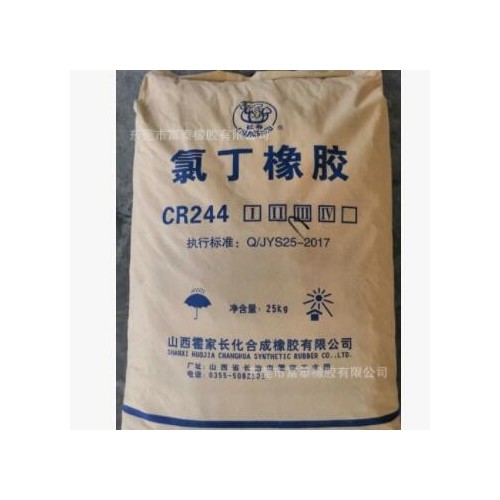 長壽CR244系列，CR2441 2442 2443 2444氯丁橡膠244系列