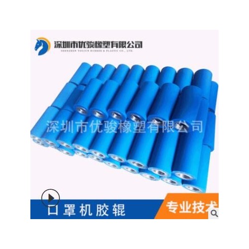 口罩機(jī)膠輥 KN95機(jī)型用壓輪 可一體或者單獨包膠