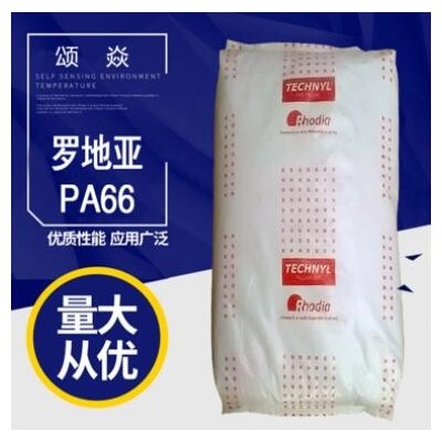 PA66/上海羅地亞/A218V15 玻纖增強(qiáng)15% 熱穩(wěn)定耐高溫 工業(yè)電器料