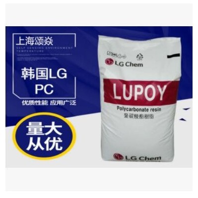 光擴(kuò)散PC LD8850 韓國LG PC 耐侯性好 照明燈具PC