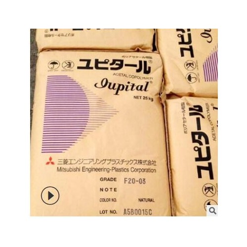 POM日本三菱 F10-02 注塑級(jí) 擠出級(jí) 耐低溫 高粘度 聚甲醛原料