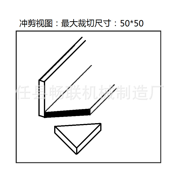 沖剪機·角鐵圖 - 副本 - 副本.png
