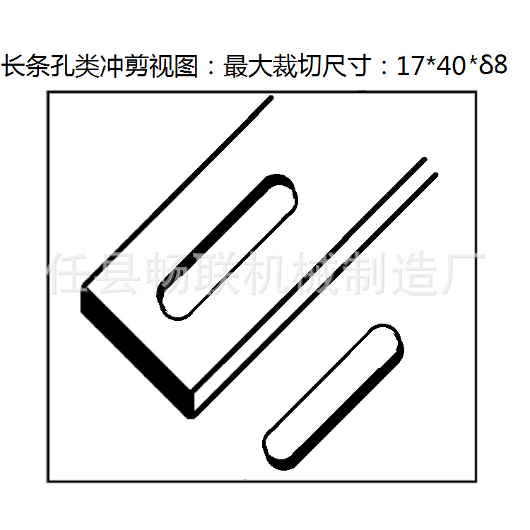 沖剪機·孔類圖 - 副本 - 副本.png