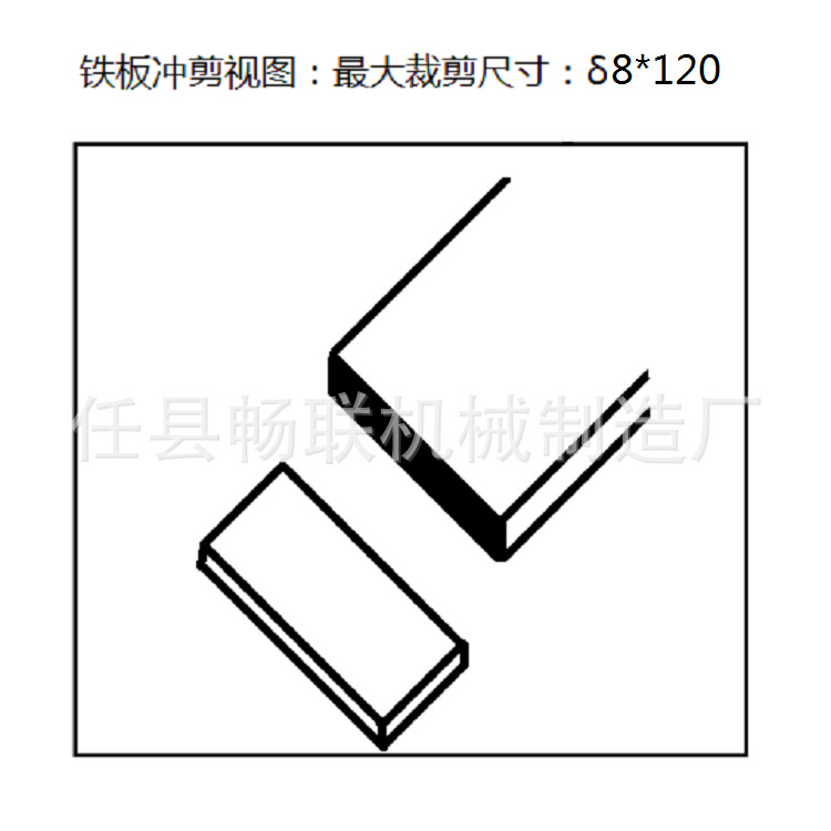 沖剪機·鋼板圖 - 副本.png