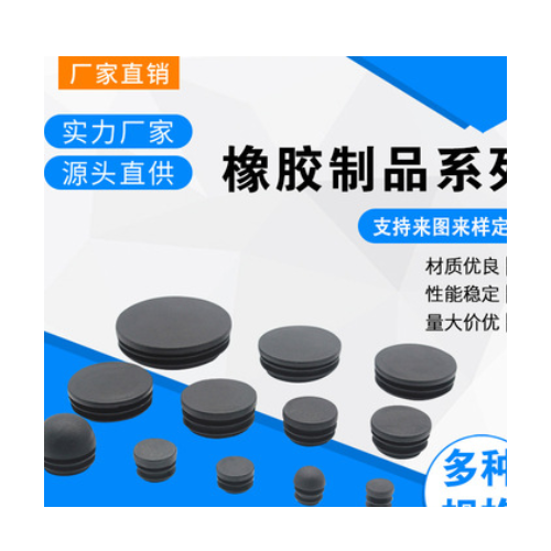 廠家 硅膠防塵橡膠蓋帽 硅膠蓋帽 結(jié)構(gòu)零件產(chǎn)品 橡膠保護帽