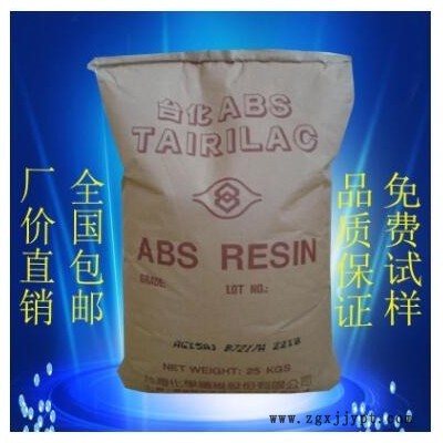 ABS 臺灣臺化 AG15AB BK 阻燃黑色ABS原料 ABS顆粒 阻燃級ABS塑料
