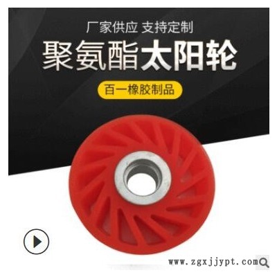 加工定制紙板線 聚氨酯太陽(yáng)輪腳輪高磨 聚氨酯輪送紙?zhí)?yáng)輪