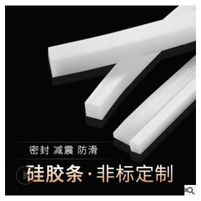硅膠長(zhǎng)條硅膠密封條 汽車門窗密封條 可定制高溫密封硅膠長(zhǎng)條