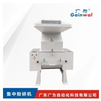 GGP系列【集中粉碎機】粉碎片、型、板材等塑料制品澆口