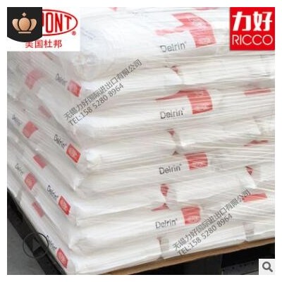 聚甲醛 POM 美國杜邦 100P 增韌級(jí) 耐磨 高剛性 賽鋼 工程塑原料