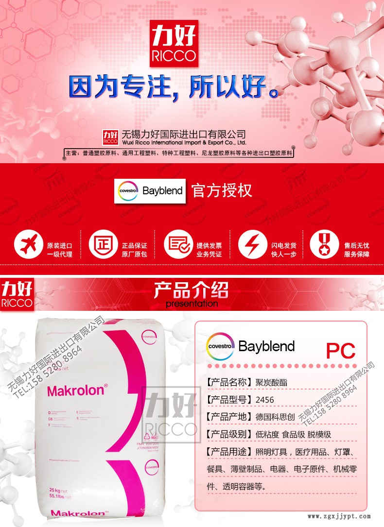 德國科思創(chuàng)2456-內頁.jpg