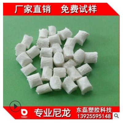 東莞塑料PA66增強(qiáng)gf40高強(qiáng)度高剛性汽車(chē)零部件原料 pa66增強(qiáng)尼龍