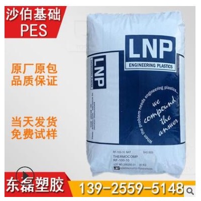 PES/沙伯基礎(chǔ)LNP JFL34 20%玻纖增強(qiáng) 15%PTFE潤(rùn)滑 耐高溫203度