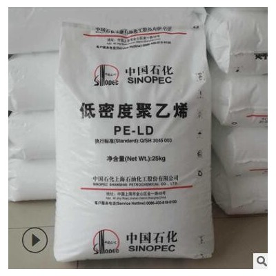 上海石化 LDPE N210 農(nóng)膜地膜吹膜原料 農(nóng)業(yè)無(wú)紡布透明 聚乙烯