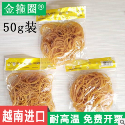 包郵50克裝樣品廠家直銷(xiāo)越南黃橡皮筋橡皮圈橡膠圈牛皮筋辦公皮筋