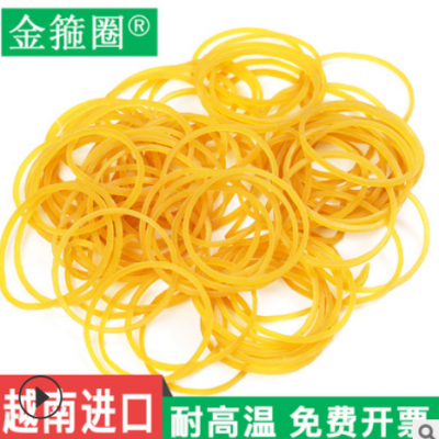 包郵32*1.4黃色工廠直銷(xiāo)越南橡皮筋橡膠圈橡皮圈牛皮筋辦公文具