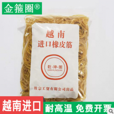 一斤包裝包郵廠家直銷(xiāo)越南黃色橡皮筋高彈橡皮圈批發(fā)橡膠圈牛皮筋