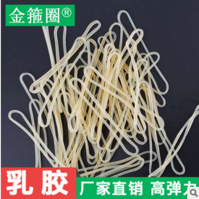 乳膠圈環(huán)保乳膠橡皮筋橡膠圈韌性彈力超強(qiáng)牛皮筋皮圈廠家專(zhuān)業(yè)定做