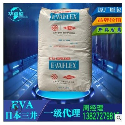 代理商 EVA日本三井化學EV220ETR 高透明 低溫熱熔膠人體脫毛原料