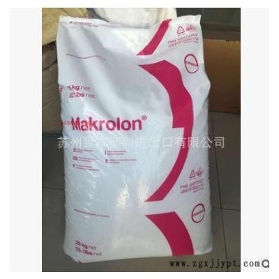 上?？扑紕?chuàng)（拜耳）PC 6557 阻燃PC 聚碳酸酯塑料