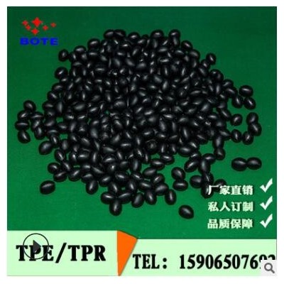 廠家生產(chǎn)黑色TPR TPE橡膠彈性體料TPR橡膠料 注塑級(jí)密封墊 減震墊