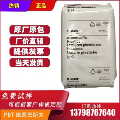 PBT 德國巴斯夫 B 4300 G6 注塑級(jí) 增強(qiáng)加纖30% 阻燃防火V0 增韌