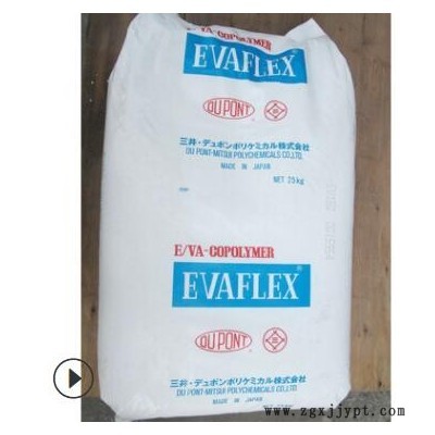 現貨EVA/ 250 /日本三井化學 耐老化 抗化學性 透明級 熱熔級