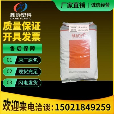 PA46/荷蘭D S M/46HF4130 4530 30%玻纖 BK高流動(dòng) 熱穩(wěn)定性