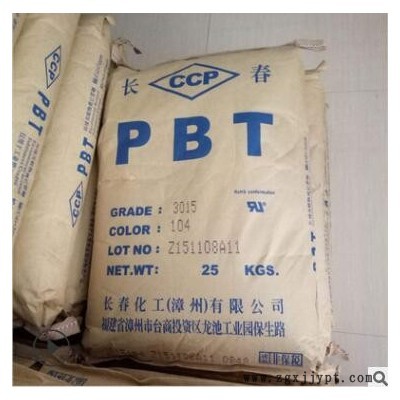 PBT漳州長(zhǎng)春4830 BK