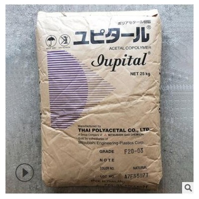 耐磨POM/泰國(guó)三菱/F30-03 注塑級(jí) 熱穩(wěn)定性 耐磨 高流動(dòng) 通用級(jí)