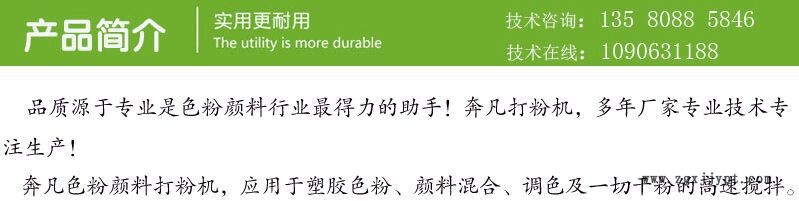 打粉機(jī)產(chǎn)品簡(jiǎn)介